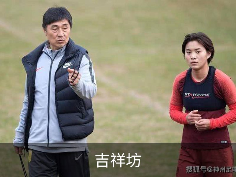 关于吉祥坊